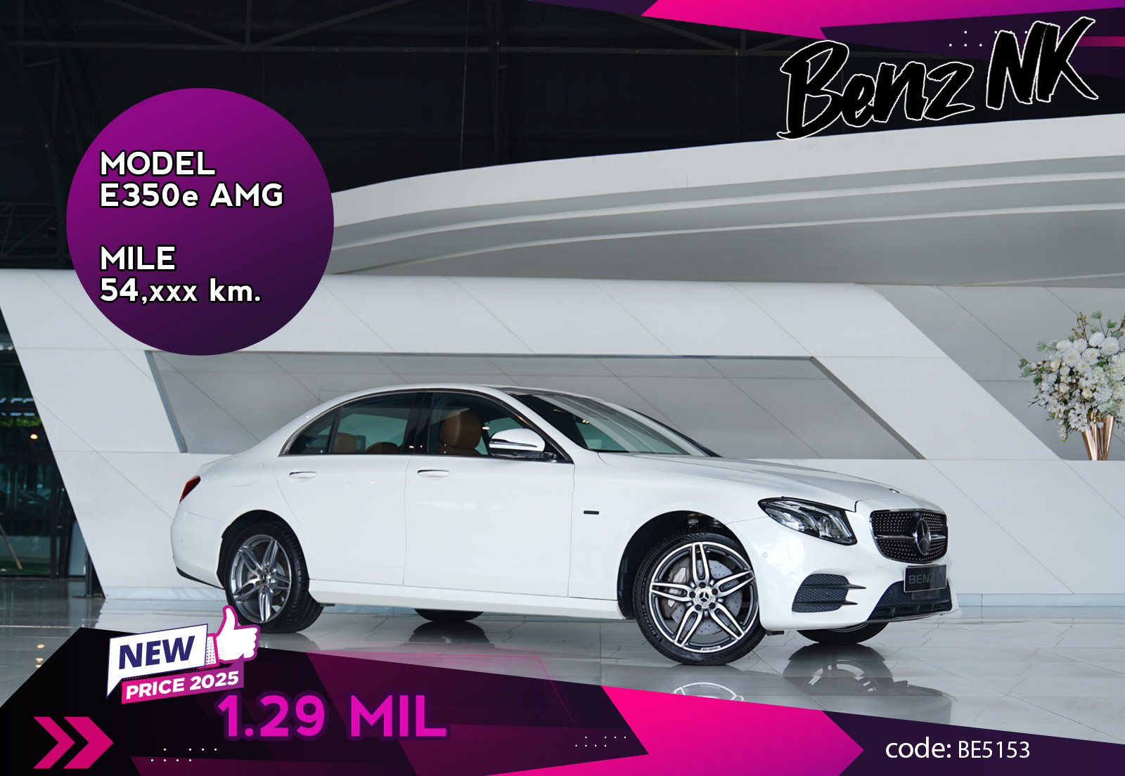 E350e AMG